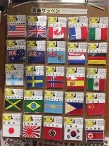 国旗 刺繍アイロンワッペン 色々あります。