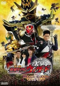 仮面ライダーウィザード イン マジックランド レンタル落ち 中古 DVD 東映