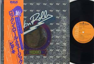 LP★西城秀樹ヒデキ/ロックン・ロール・ミュージック(帯付/RVC:RCA,RVL-7036,￥2,300,'77)★Hideki Saijo