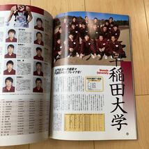 【送料無料】2002箱根駅伝　公式ガイドブック　付録なし_画像3