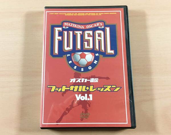 DVD オスカー直伝 フットサルレッスン Vol.1