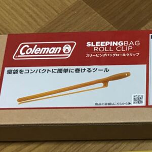 コールマン スリーピングバッグロールクリップ