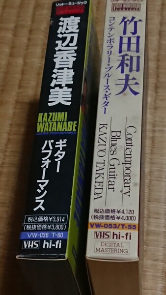 中古DVD 2本 渡辺香津美・竹田和夫