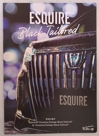 エスクァイア特別仕様車 HYBRID Gi 'Premium Package-Black-Tailored'　車体カタログ　ESQUIRE　古本・即決・送料無料　管理№3747P