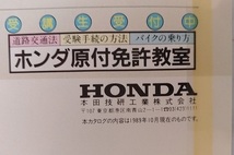 プレスカブ50　(A-C50)　車体カタログ　1枚物2つ折り　1989年10月　※テープ貼り付けあり　古本・即決・送料無料　管理№3708A_画像7