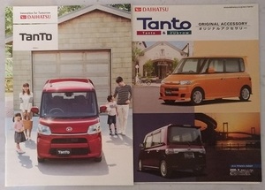 タント　(LA600S, LA610S)　車体カタログ＋アクセサリ　2015年12月　TANTO　古本・即決・送料無料　管理№3772Q