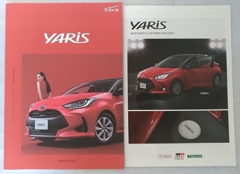 ヤリス　(MXPH10, KSP210, MXPA10)　車体カタログ＋アクセサリ　YARIS　'19年12月　古本・即決・送料無料　管理№3695P