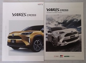 ヤリスクロス　(MXPJ10, MXPB10)　車体カタログ＋アクセサリ　YARiS CROSS　'20年8月　古本・即決・送料無料　管理№3698P