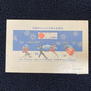 小型シート 1972年札幌オリンピック