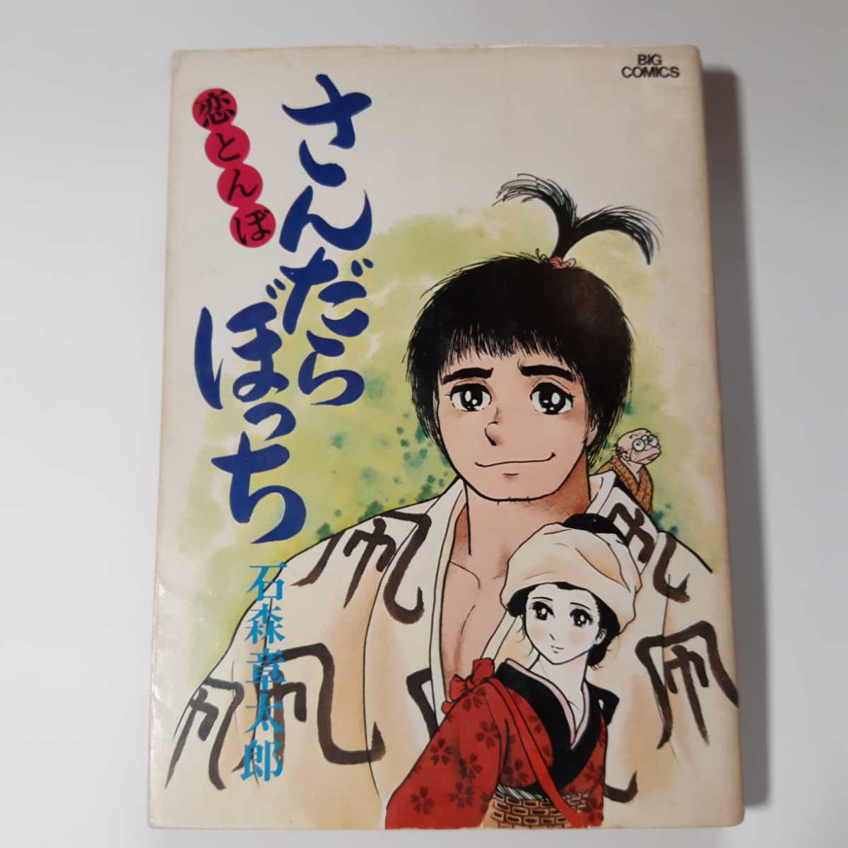 2025年最新】Yahoo!オークション -さんだらぼっちの中古品・新品 2025年最新】Yahoo!オークション -さんだらぼっちの中古品・新品