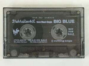 ★☆D680 非売品 SHAKKAZOMBIE シャカゾンビ BIG BLUE カセットテープ☆★