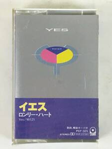 **D358 YESies90125 long Lee * Heart cassette tape **