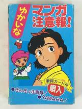 ★☆D454 ゆかいなマンガ注意報! カセットテープ らんま1/2 少年アシベ きんぎょ注意報! ドラゴンクエスト 他☆★_画像1