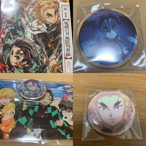 劇場版無限列車編<DVD>(完全生産限定版)鬼滅の刃