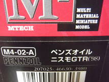 エポック社　ペンズオイル　ニスモ　日産　GTR　ミニカー　1/43　黄色　イエロー　#23　NO.23　PENNZOIL　NISMO_画像9