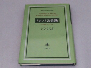 ヤフオク 公会議の中古品 新品 未使用品一覧