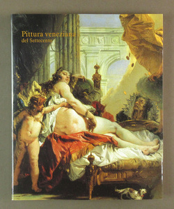 【古本色々】画像で◆ヴェネツィア絵画展　華麗なる１８世紀イタリア　２００１年　産経新聞社◆E3