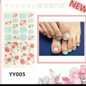 フットネイルシール フットネイルシート