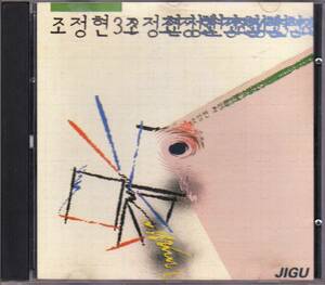 ◆CD イ・ジュンヒョン 3★韓国盤☆JCDS-0443