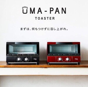 タイガー オーブントースター 「うまパントースター」