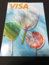 【未使用品】2021年7月号 三井住友VISAカード ゴールド会員冊子 宝塚 月組 トップスター 珠城りょう 香川県 丸亀市_画像1