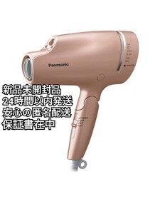 パナソニック ヘアドライヤー ナノケア ピンクゴールド EH-CNA9E-PN