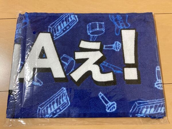 Aぇ! group マフラータオル