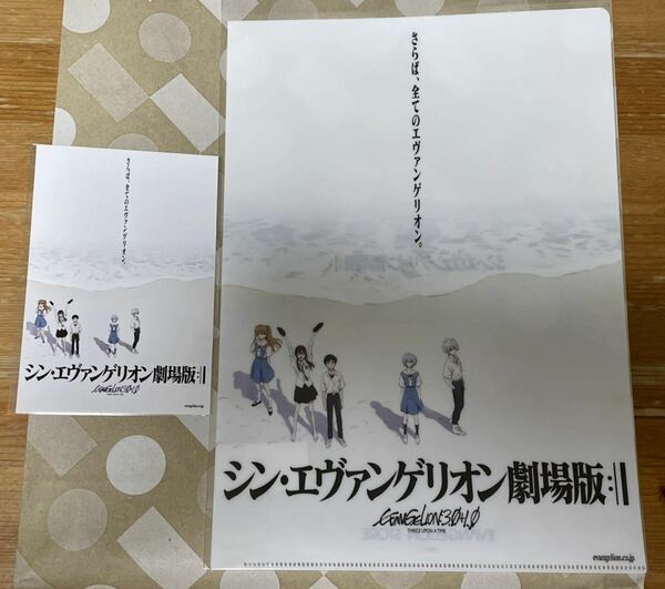 シン エヴァンゲリオン 劇場版 クリアファイルとポストカード 海辺 エヴァストア冊子おまけ付き新品未開封品