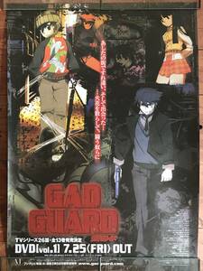 ガドガード ポスター B2サイズ DVD 販促ポスター 当時物 アニメ GADGUARD