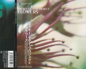 国 ミッキー・ギター・プロジェクト / フラワーズ 帯付 紙ジャケット盤◆規格番号■CTCD-596◆送料無料■即決●交渉有