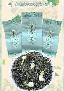 ジャスミン茶 中国茶 茉莉花茶 一級