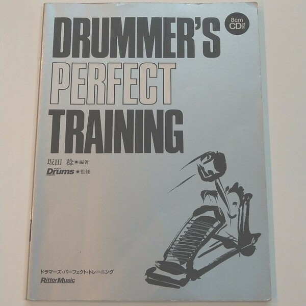 ドラマーズ・パーフェクト・トレーニング　ドラムセット　　　　　　　　和太鼓教本（DVDなしです）セット