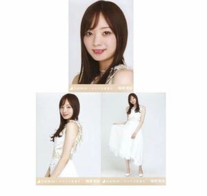 702 【乃木坂46】生写真 公式 3枚 コンプ 梅澤美波　乃木坂46 しあわせの保護色　ヨリチュウヒキ