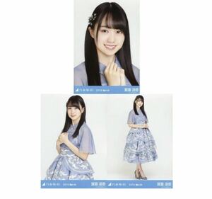 710 【乃木坂46】生写真 公式 3枚 コンプ 賀喜遥香　紅白2018衣装　乃木坂46 2019.March ヨリチュウヒキ