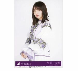 【乃木坂46】生写真 公式 1枚 与田祐希　チュウ　生写真 ごめんねFingers crossed 特典 27th CD封入特典 制服　限定品 (ABCD