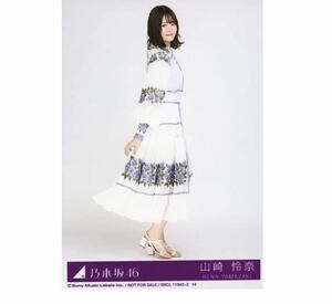 【乃木坂46】生写真 公式 1枚 山崎怜奈　ヒキ　生写真 ごめんねFingers crossed 特典 27th CD封入特典 制服　限定品 (ABCD