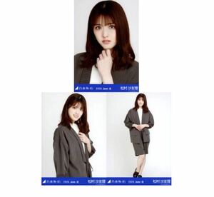 704 【乃木坂46】生写真 公式 3枚 コンプ 松村沙友理　ジャケットセットアップ　乃木坂46 2020.June-III ヨリチュウヒキ