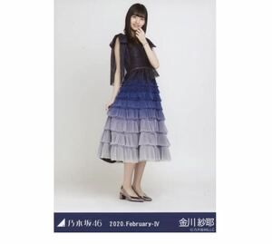 602【乃木坂46】生写真 公式　1枚　金川紗耶　ヒキ　スペシャル衣装23 乃木坂46 2020.February-IV 会場限定