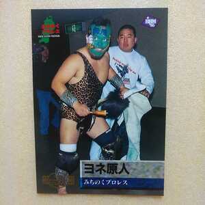 ベースボールマガジン社ＢＢＭ１９９５プロレスカード№９２ヨネ原人（みちのくプロレス）