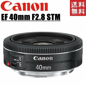 キヤノン Canon EF 40mm F2.8 STM 単焦点レンズ 一眼レフ カメラ 中古