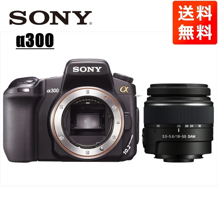 2025年最新】Yahoo!オークション -sony α300の中古品・新品・未 2025年最新】Yahoo!オークション -sony α300の中古品・新品・未