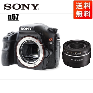 ソニー SONY α57 DT 50mm 1.8 単焦点 レンズセット デジタル一眼レフ カメラ 中古