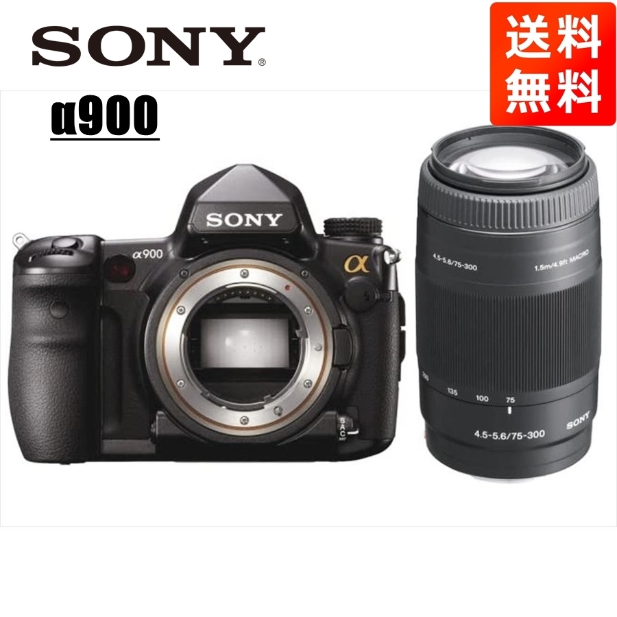 2025年最新】Yahoo!オークション -「α900」(SONY)の中古品・新品 2025年最新】Yahoo!オークション -「α900」(SONY)の中古品・新品