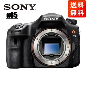 ソニー SONY α65 ボディ デジタル一眼レフ カメラ 中古