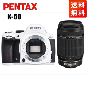 ペンタックス PENTAX K-50 55-300mm 望遠 レンズセット ホワイト デジタル一眼レフ カメラ 中古