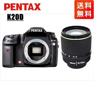 ペンタックス PENTAX K20D 18-135mm 高倍率 レンズセット ブラック デジタル一眼レフ カメラ 中古