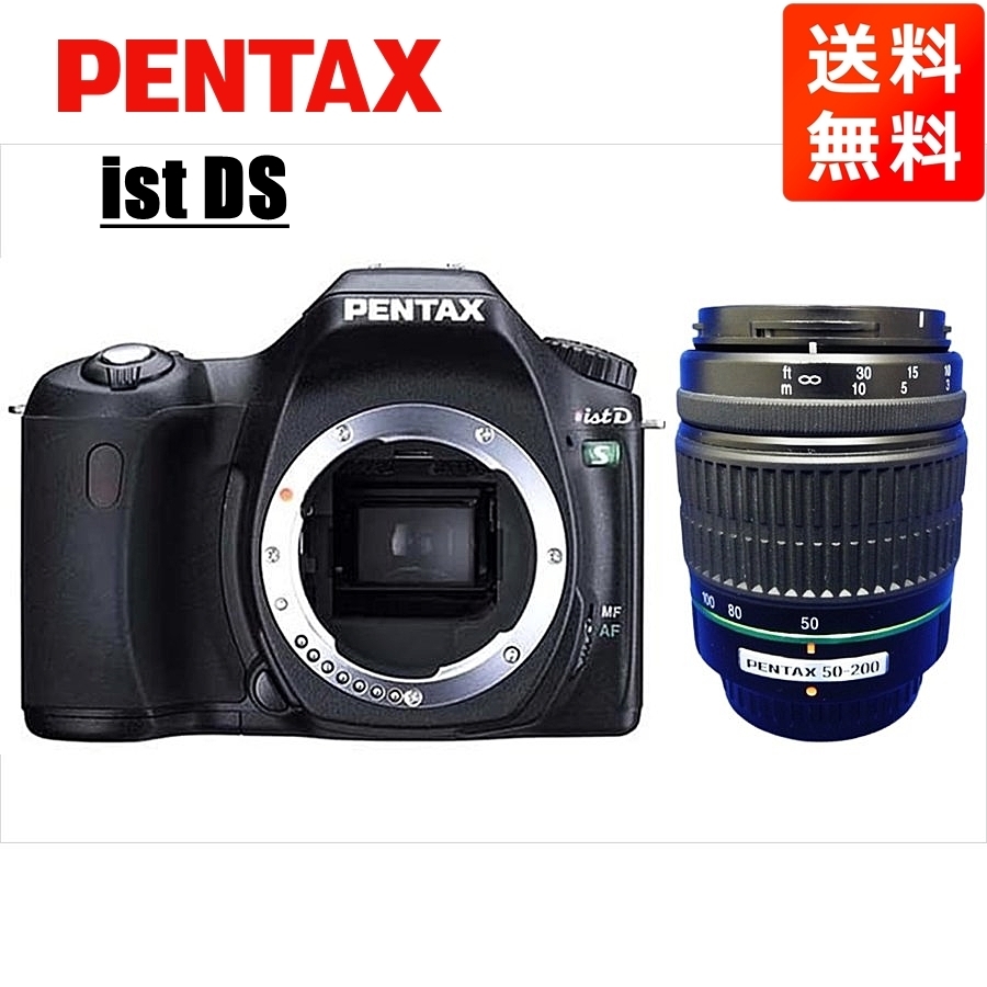 2025年最新】Yahoo!オークション -pentax ist dsの中古品・新品 2025年最新】Yahoo!オークション -pentax ist dsの中古品・新品