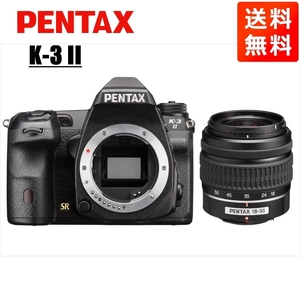 ペンタックス PENTAX K-3 II 18-55mm 標準 レンズセット ブラック デジタル一眼レフ カメラ 中古