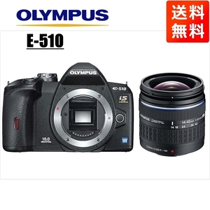 オリンパス OLYMPUS E-510 14-42mm 標準 レンズセット デジタル一眼レフ カメラ 中古