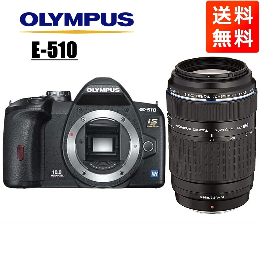 カメラ デジタルカメラ オリンパス E-510 ボディ オークション比較 - 価格.com